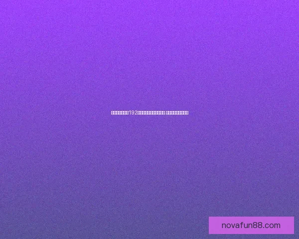 尚帕尼单季投中192记三分打破马刺队史纪录 自信来源于不懈努力